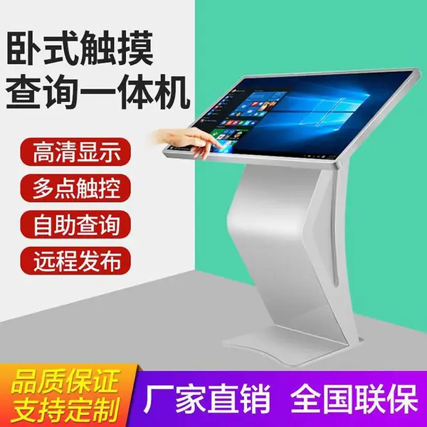 32寸卧式触摸查询一体机 商场导购自助服务终端机 触屏广告机