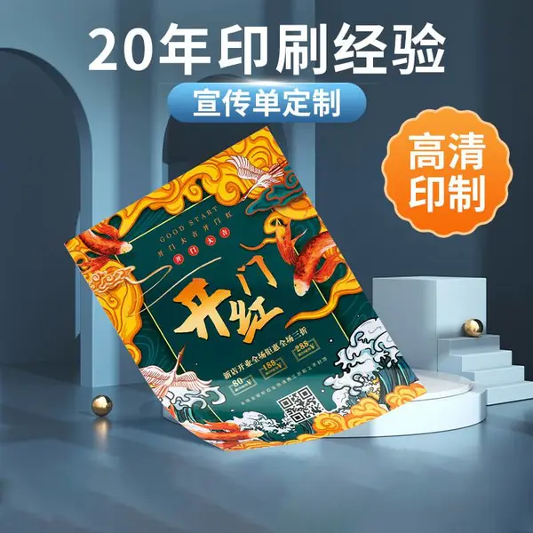广告宣传单印刷公司宣传册彩页三折页打印说明书企业画册印刷工厂