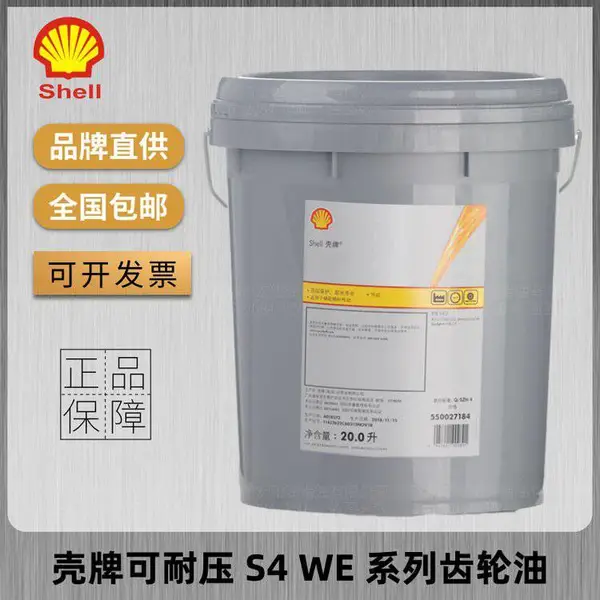 ���ƿ���ѹ�ϳɳ�����Shell Omala S4 WE 150 220 320 460 680�����ϸ�����