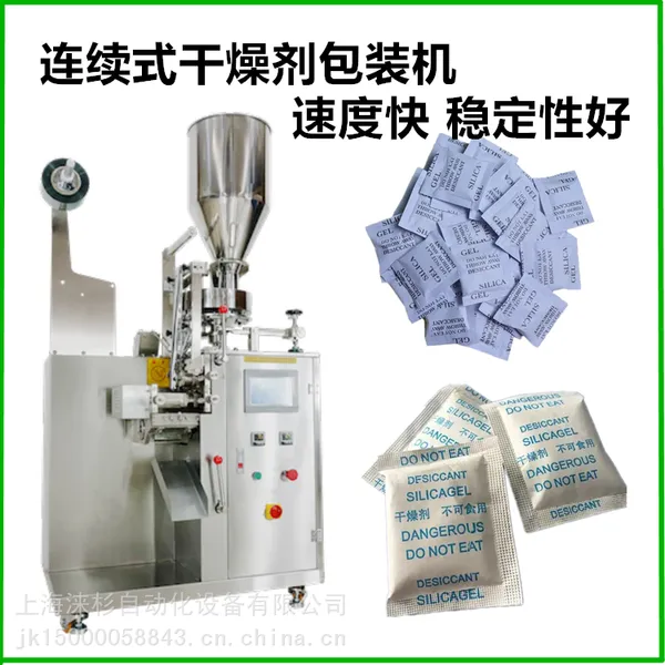 小立式调料包白糖定量包装机小颗粒包装机 冲剂包装机复合膜均可包装使用