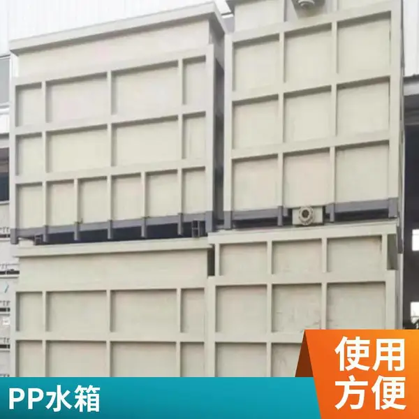 8毫米板材pp方箱 品种规格多 加工pp塑料水箱