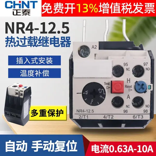 ԭ��ԭװ��̩�ȹ��ؼ̵���NR2-25/Z 0.1-0.16A ������� 0.1~2.5A