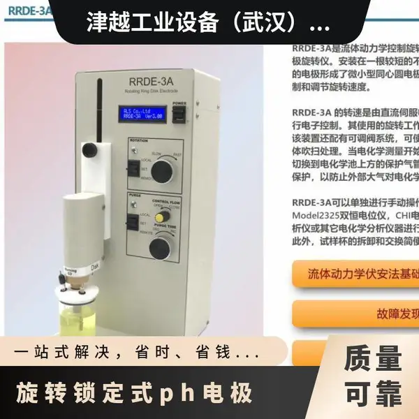 �ձ�als ���嶯��ѧ���Ʋ����豸/�缫��ת��RRDE-3A