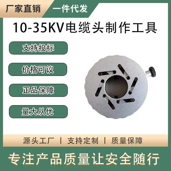 10-35KV����ͷ��������IC-1/IC-2�����ն˵������뵼������ǯ