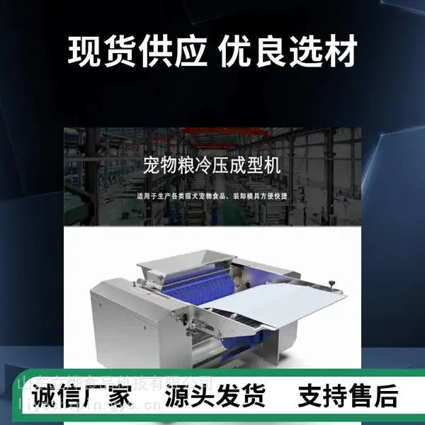 工厂宠物烘焙粮生产线 无中间商 膨化狗粮全套设备 整机性价比更高