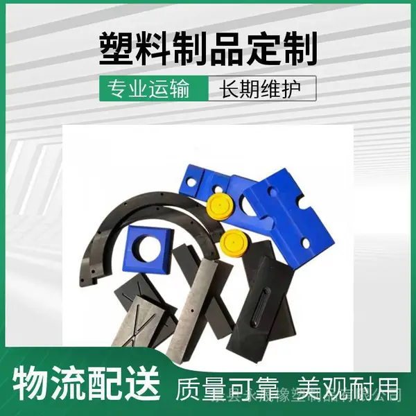 来图定制吹塑塑料制品 各种形状规格容器瓶吹塑加工 外壳定做批发