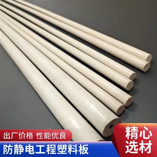 改性防静电 PPS 板棒 高刚性低吸水不易变形板材