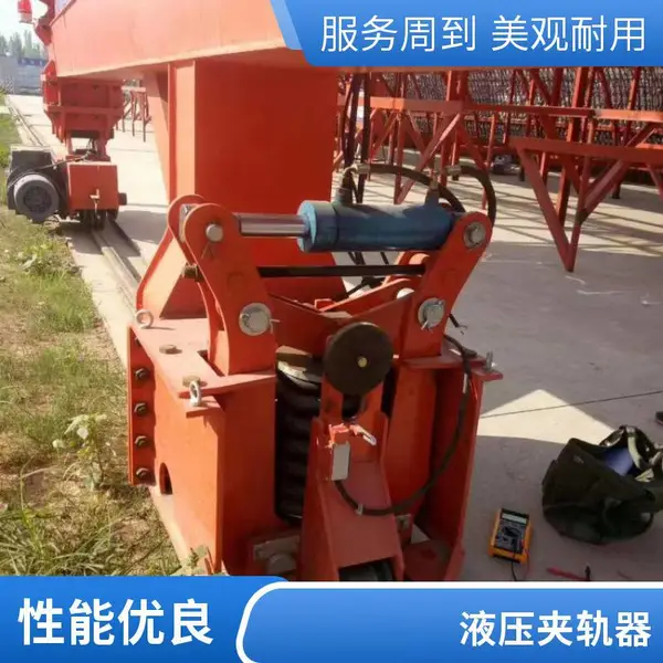 龙门吊提梁机弹簧液压夹轨器 起重机用防风设备