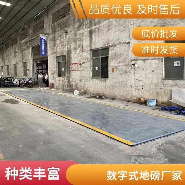 大地磅工厂直销 150吨地磅 超厚钢板 适用于钢厂 厂家直销