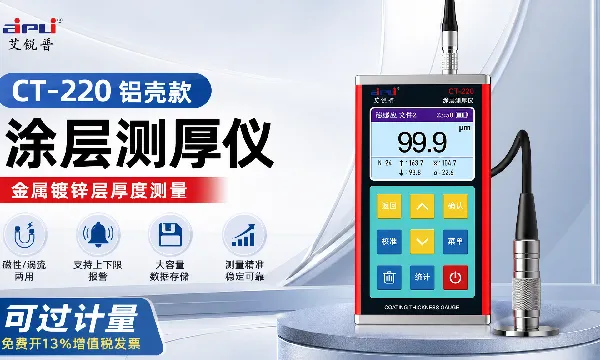 上海分体式涂层测厚仪供应 浙江艾锐普仪器供应