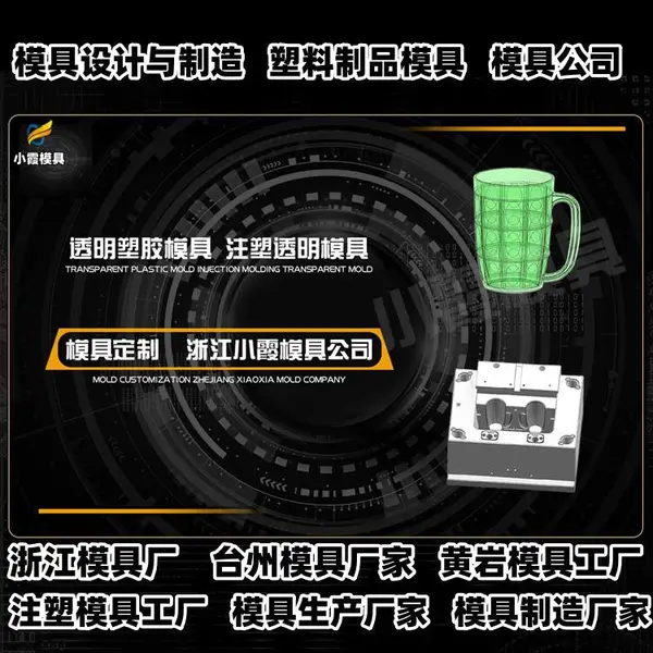 台州模具加工厂注塑加工制造厂家