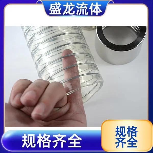 盛龙流体 食品级 透明pu材质钢丝软管 抗张强度较高 支持定制