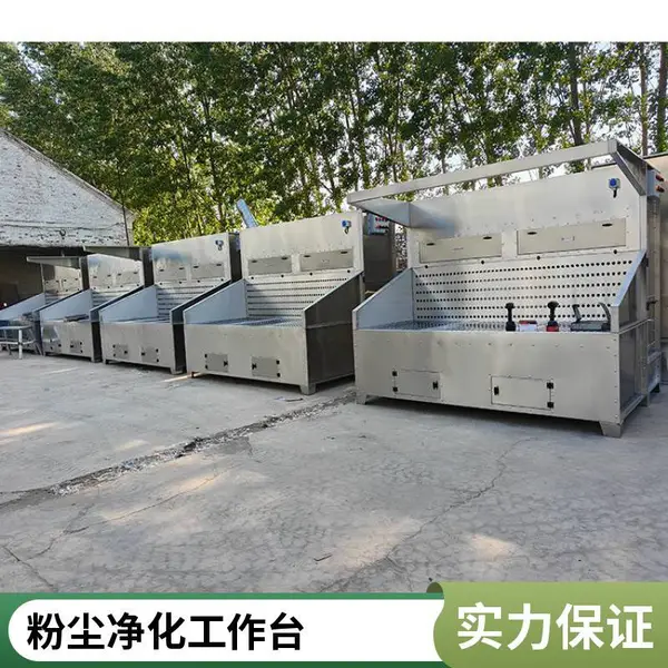 灵活性高 需求可定制 高端材料加工 打磨除尘工作台