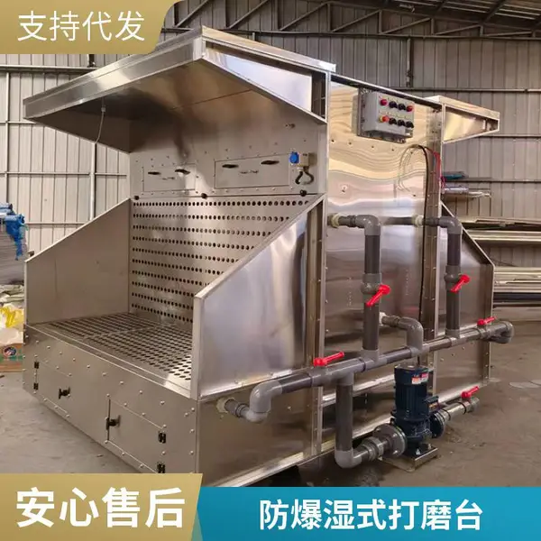 打磨台 单工位湿式除尘器 尺寸可定制 防爆型厂家供应