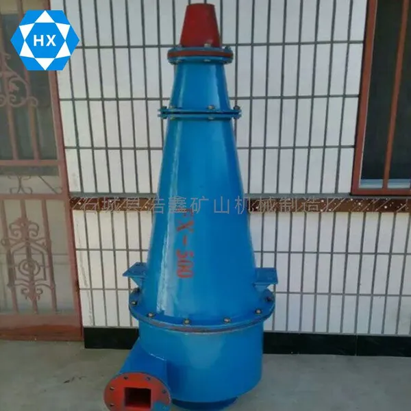 江苏聚氨酯水力旋流器 重介质水力旋流器 除泥除砂FX500旋流器