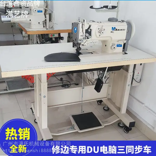 被子包边机 棉被包边机缝纫机带刀厚料 供应满艺电脑厚料同步车