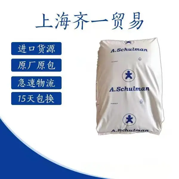 注塑级PA66 美国舒尔曼 GF 30 H K2514 玻纤增强30% 热稳定性