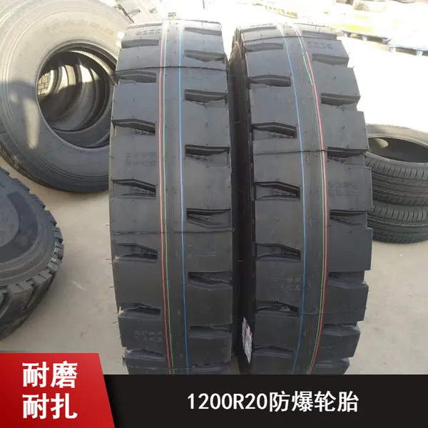 安全防爆矿山用自卸卡车1200R20防爆轮胎市场价