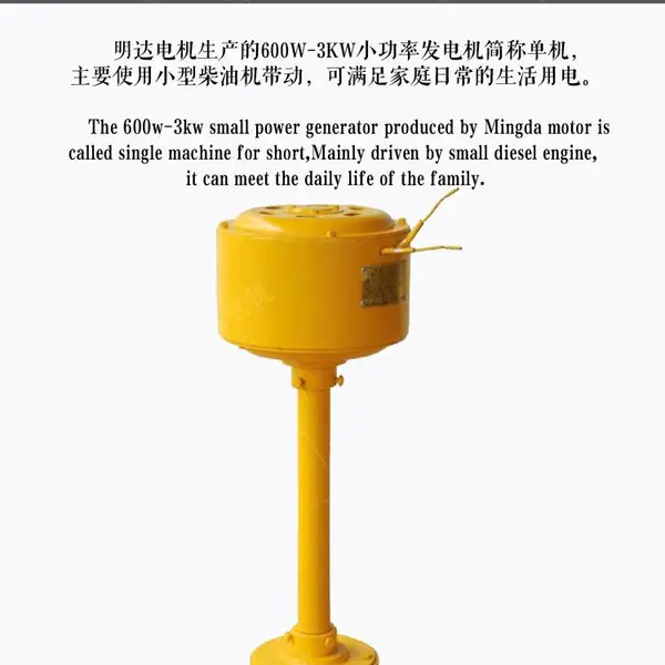 供应明达1.5KW(铜芯线)轴流式水力发电机组 水轮机