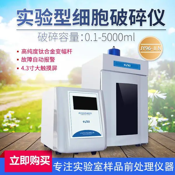 �Ϻ�����������ϸ�������JY96-IINϸ�������ǳ������黯�������
