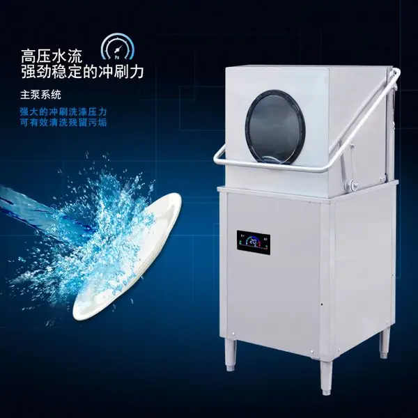 商用洗碗机厂家 揭盖式智能洗碗机