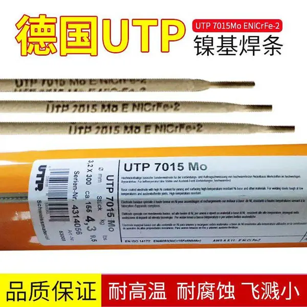 德国UTP UTP 5D焊条
