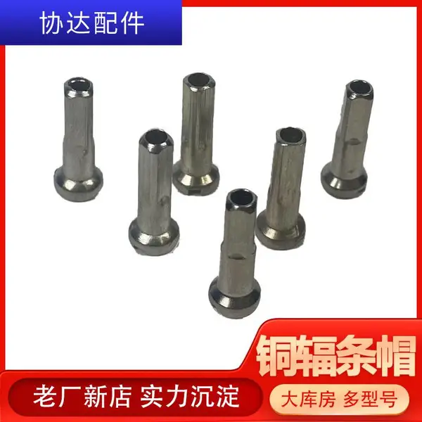 【工厂直发】14G16MM铜辐条帽自行车电动车辐条帽