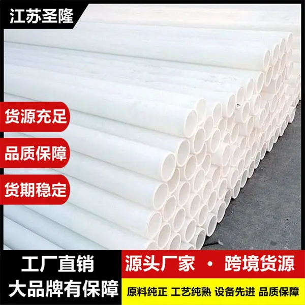 圣隆管业化工防腐增强聚丙烯FRPP管各种管材管件 耐磨不结垢管道