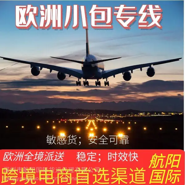 纯电池DG渠道 ******电池空运 手机防水袋液体正规资料空运到蒙得维的亚 波特航空