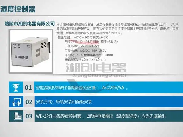 CS-8080智能除湿装置今日资讯已更新