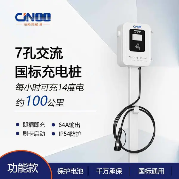 新能源汽车家用充电桩14kw4g立柱通用于比亚迪特斯拉埃安小鹏荣威理想