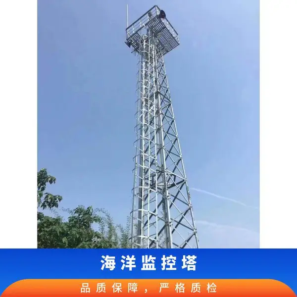 福建草原防火瞭望塔锥形塔型使用寿命长广场监控塔