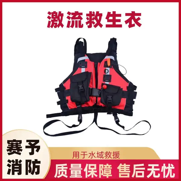 水域抢险马甲浮力≥15kg承受重量≥120kg大浮力激流救生衣队服