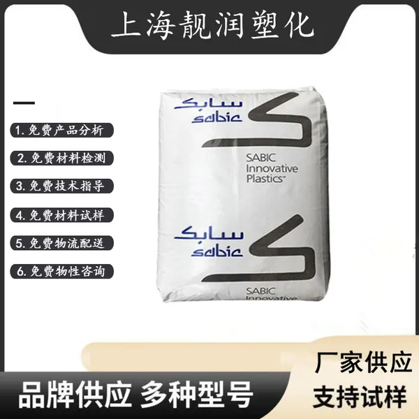 无卤耐寒级PC EXL9414T/D251 美国沙比克Sabic原GE 高流动 高延展性