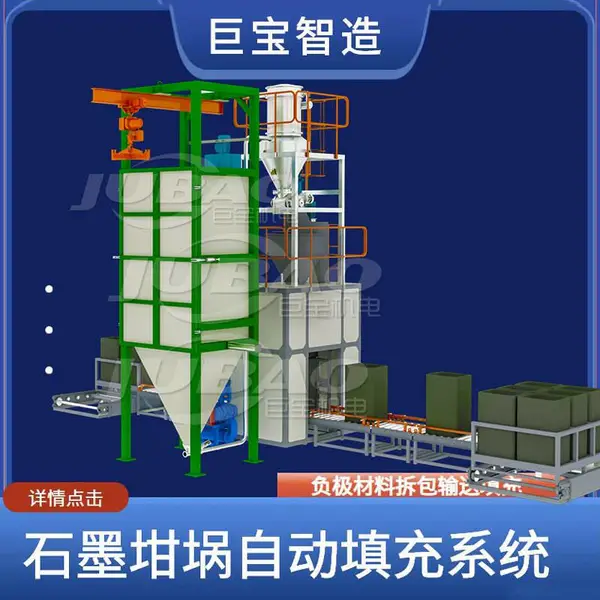 ���ϼ�������豸 �ޱ�ʯī�����Զ�Ͷ��ϵͳ �Ǳ궨�ư������