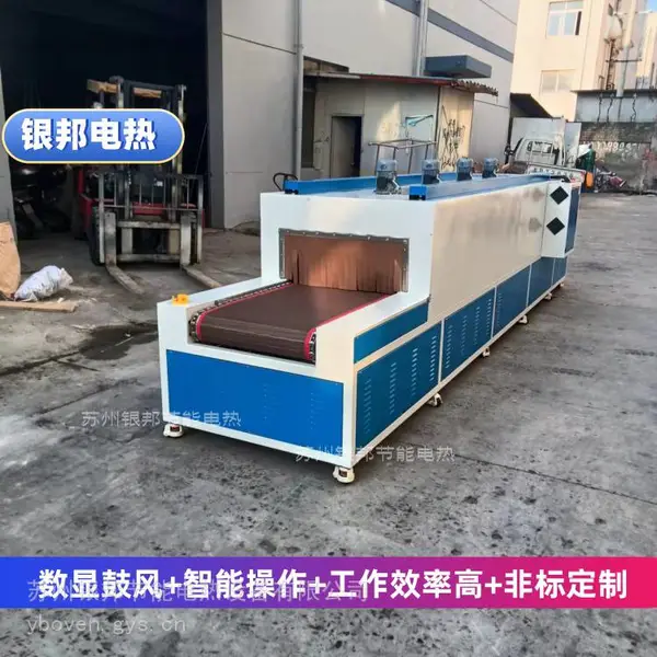 红外线隧道式热收缩套管烘箱 银邦品牌LYSD型铜排热收缩套管隧道炉