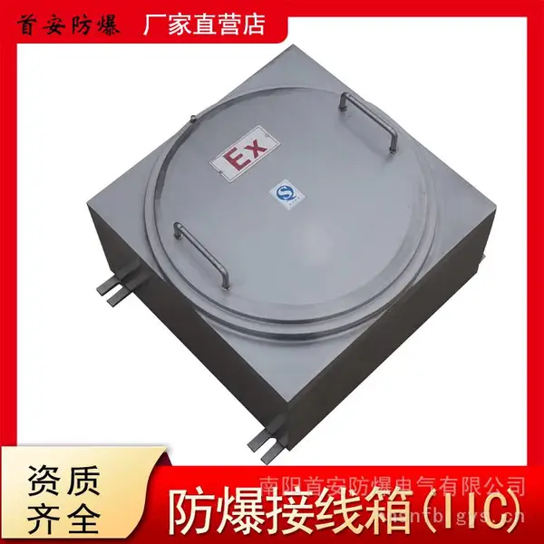 不锈钢防爆接线箱,IICT6防爆端子箱,首安防爆厂家