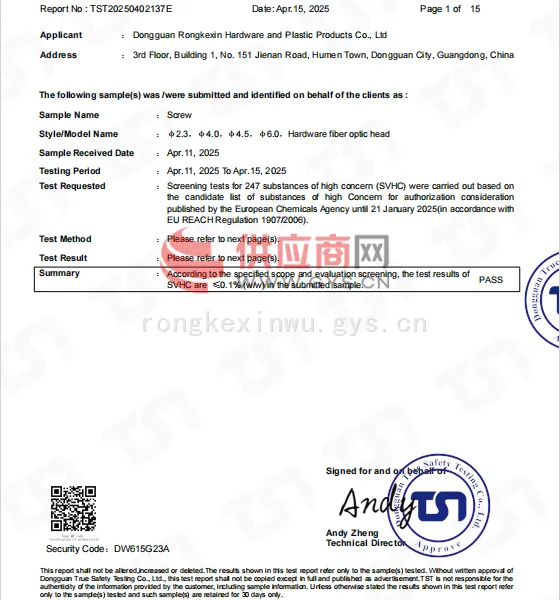 ��˿REACH247����TST20250402137E