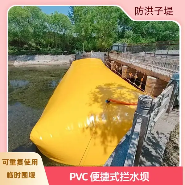 河道改道导流 PVC 水袋 临时挡水围堰 大尺寸充水袋定制
