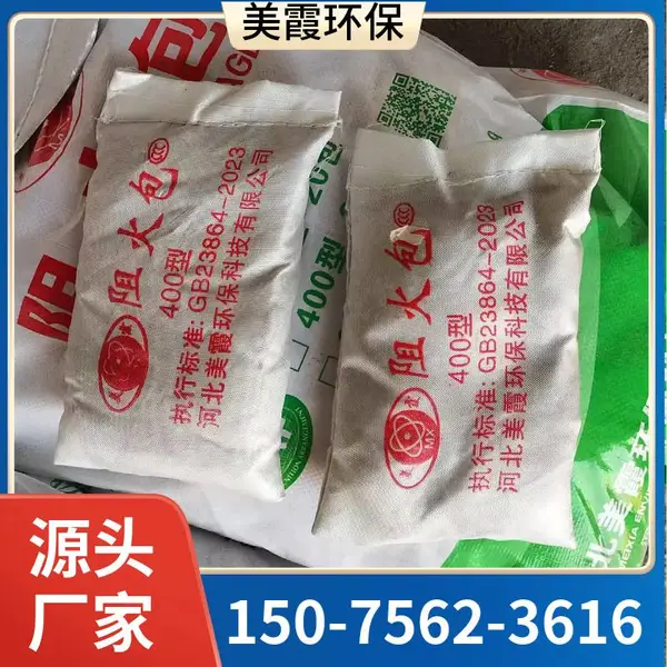 防火封堵包 美霞工厂直供 石嘴山电缆沟防火包
