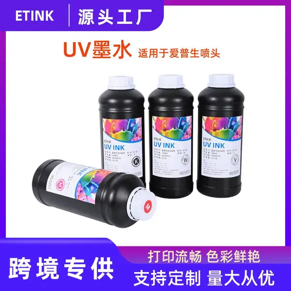 XP600UV油墨TX800 I3200五代七代打印机硬性软性中性UV打印机墨水