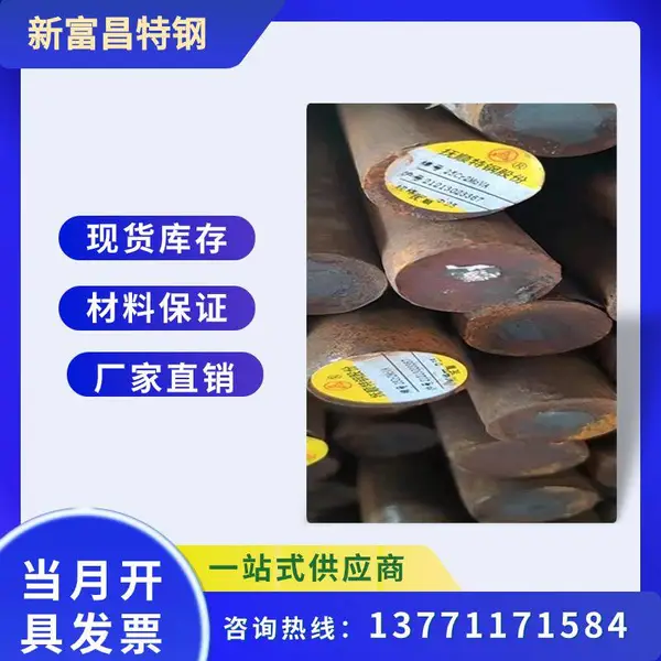 无锡25Cr2MoV圆钢螺栓制造材料