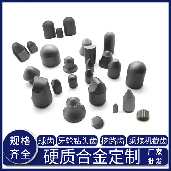 3D打印机喷嘴,3D打印喷头,球齿钻头,石油油井钻头刀头