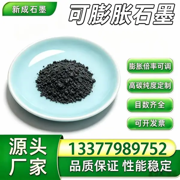 源头厂家80 目可膨胀石墨粉 耐热抗氧化 橡塑防火长期供货工厂批量稳定供货支持特殊要求定制