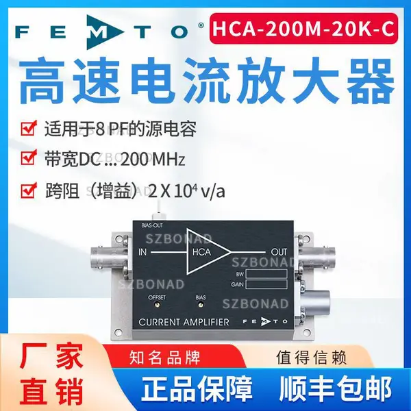 德国femto电流放大器HCA-200M-20K-C 高带宽电流转电压模块 支持选型