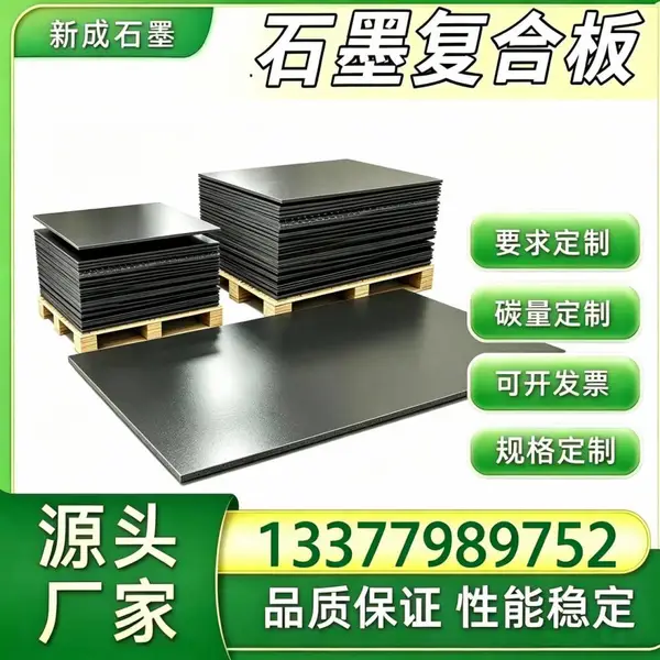 源头厂家无硫石墨复合板源头厂，食品级石墨复合板，食品换热器高温工况密封垫片供应支持特殊定制