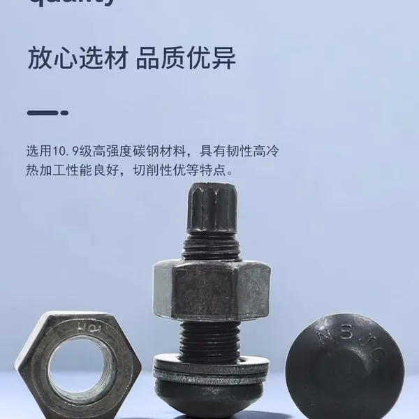 10.9S级钢结构扭剪型链接副螺栓GB/T3632-2008链接螺栓扭剪螺栓