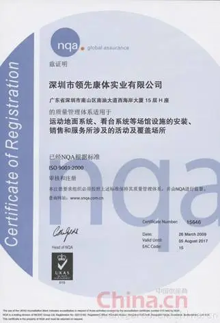 nqa