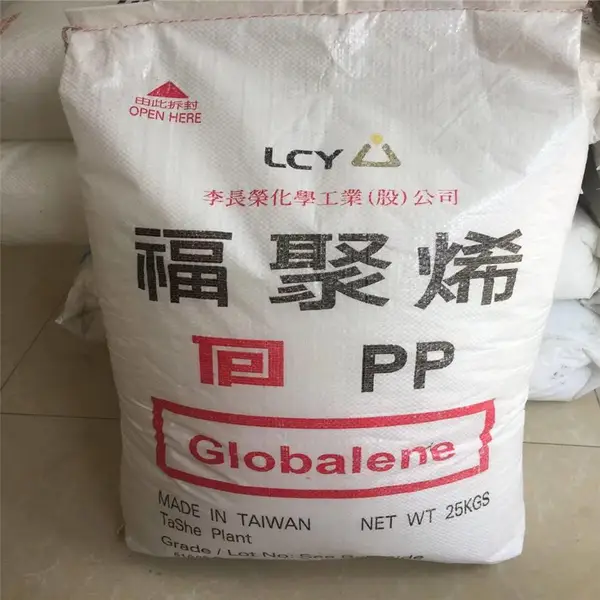 拉丝聚丙烯PP T30S 耐高温 耐低温 抗静电 现货***
