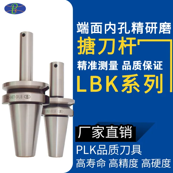 供应新型RBH-LA 可调式双刃粗搪刀 LBK/SCK刀杆